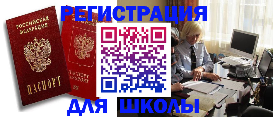 временная регистрация 2025 в Наро-Фоминске