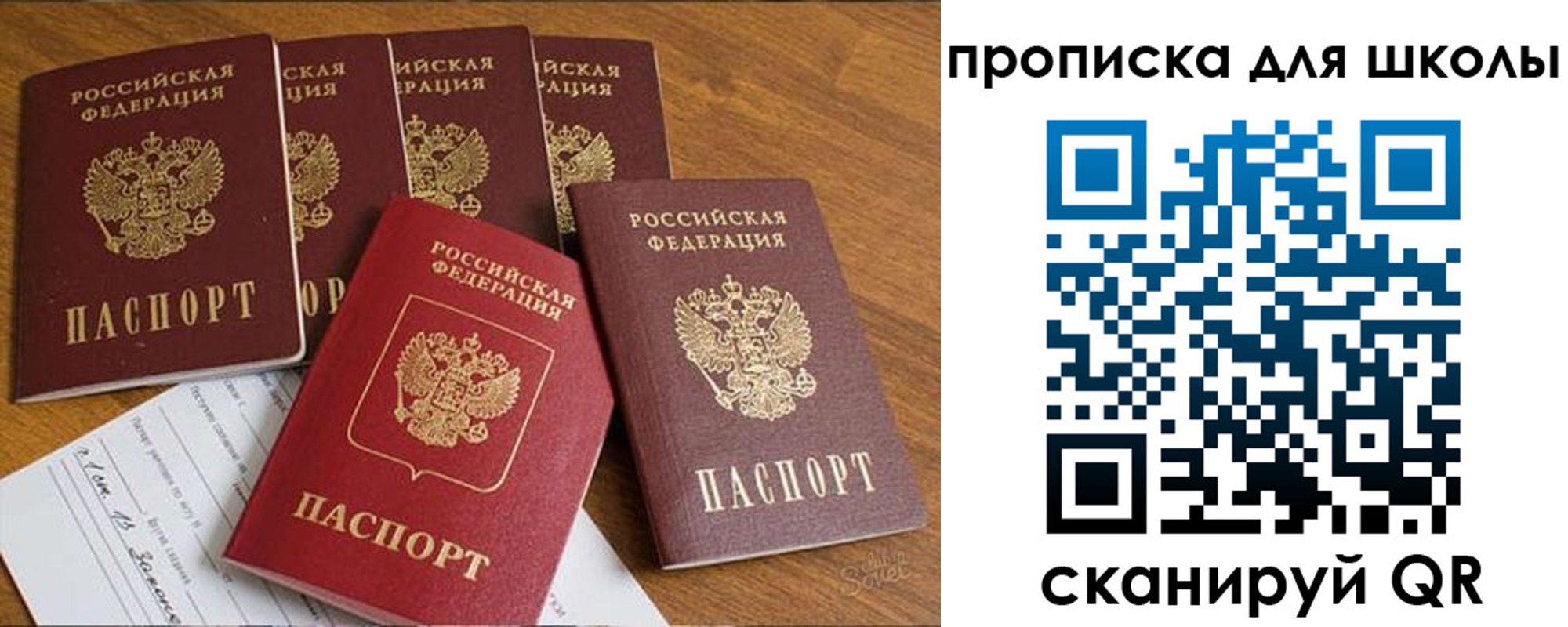 прописка для работы в Наро-Фоминске