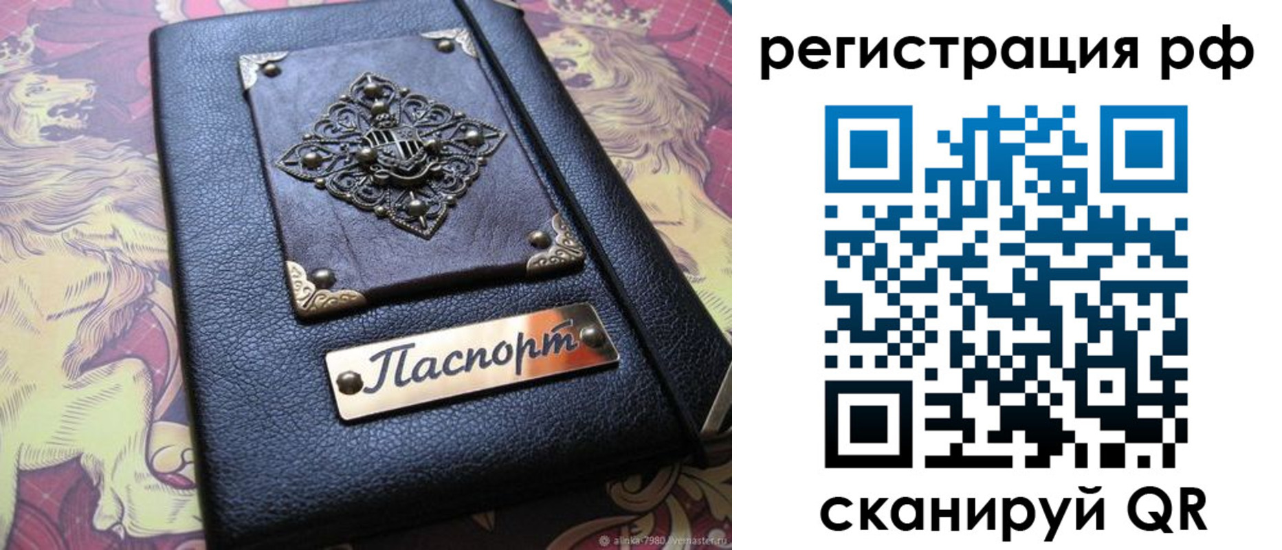 купить прописку в Наро-Фоминске