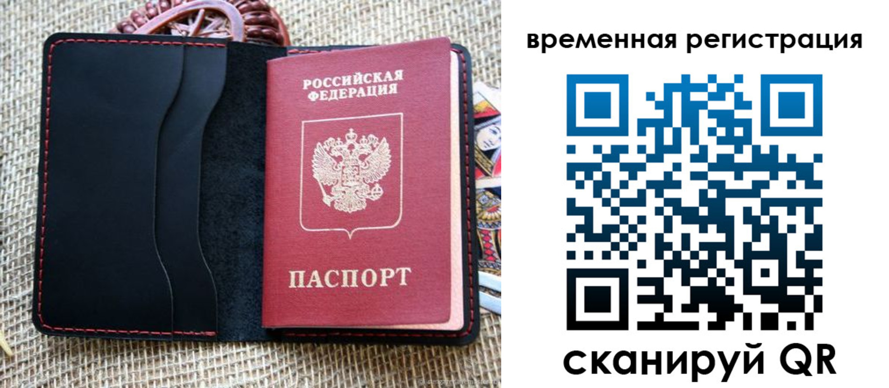 временная регистрация поиск в Наро-Фоминске