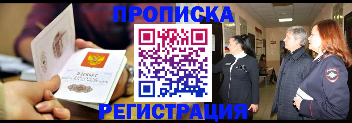 регистрация для школы в Наро-Фоминске