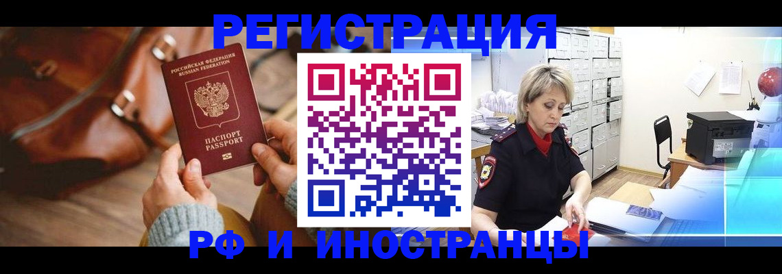 пропишу в квартире в Наро-Фоминске