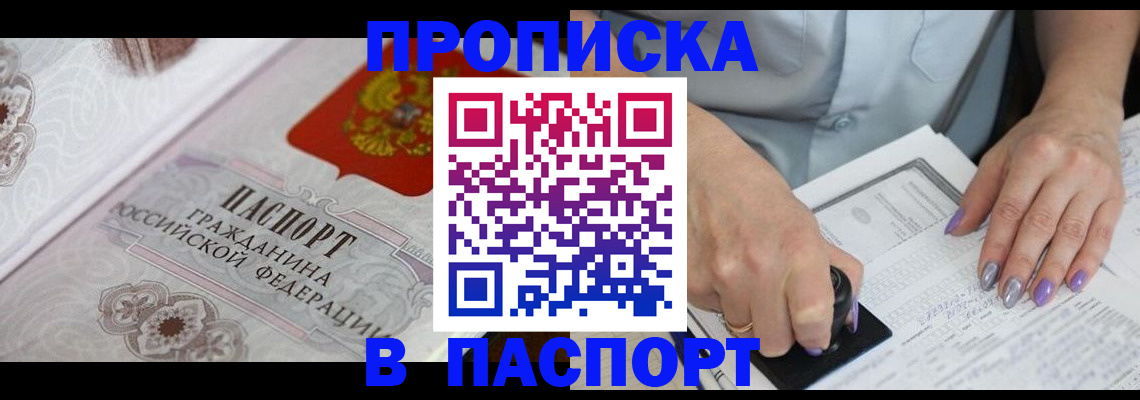 пропишу в квартире в Наро-Фоминске