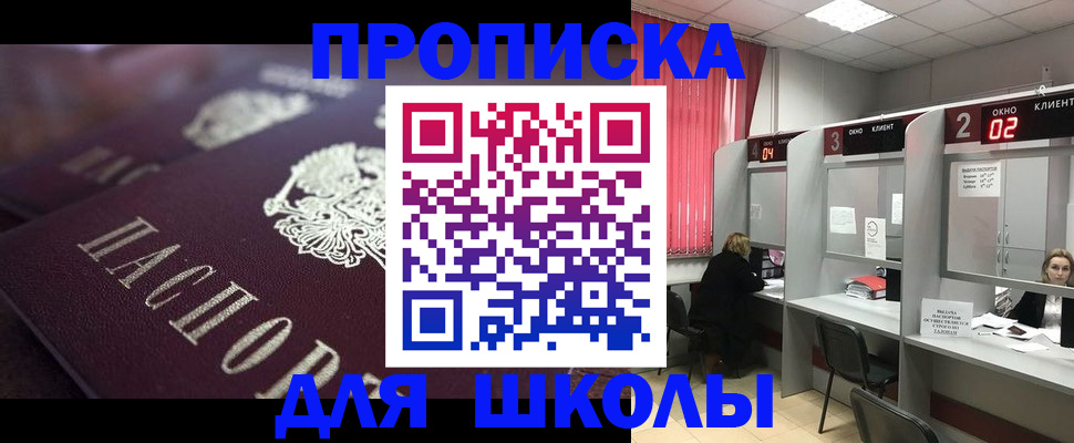 регистрация в Наро-Фоминске
